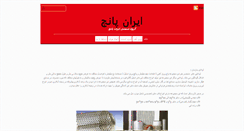 Desktop Screenshot of iranpunch.com